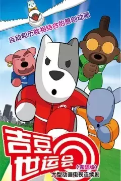 Copertina di Ji Dou Shi Yun Hui