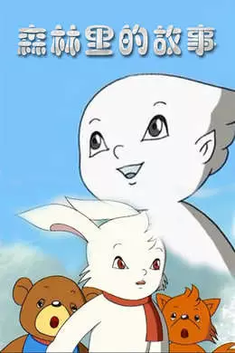 Copertina di Senlin Li De Gushi