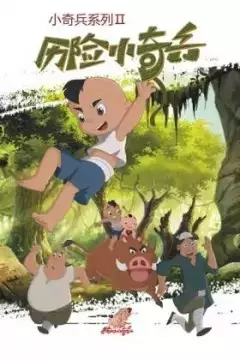 Copertina di Lixian Xiao Qibing