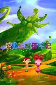 Copertina di Shuguo Wangguo Lixian Ji
