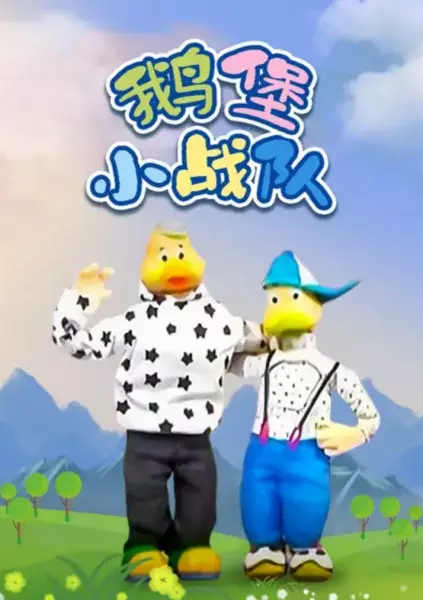 Copertina di E Bao Xiao Zhandui