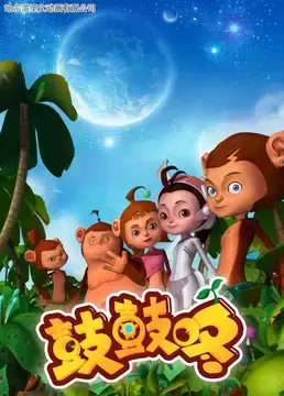 Copertina di Gu Gu Dong