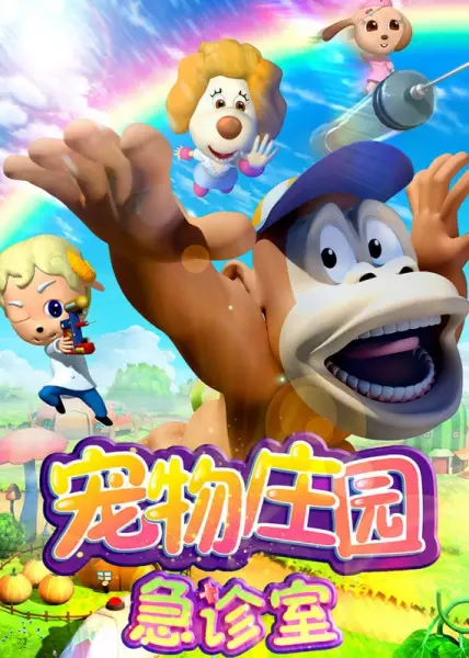 Copertina di Chongwu Zhuangyuan Jizhen Shi