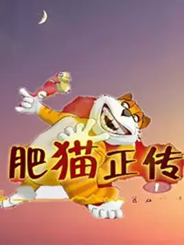 Copertina di Fei Mao Zheng Zhuan