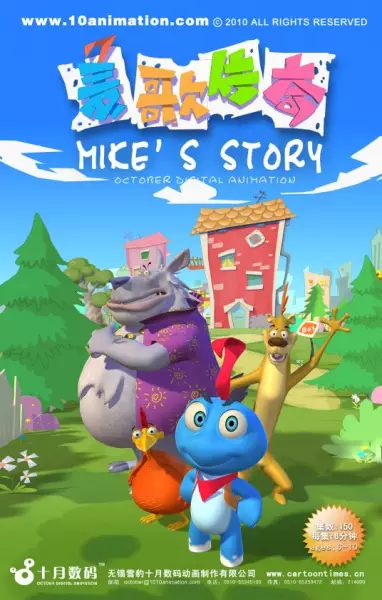Copertina di Mike's Story