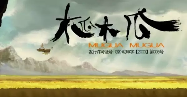 Copertina di Mugua Mugua