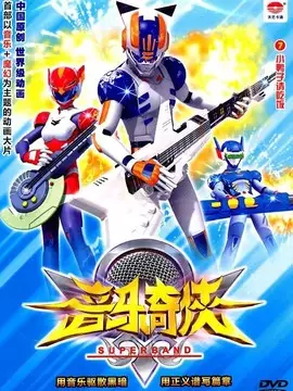 Copertina di Superband