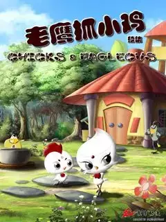Copertina di Laoying Zhua Xiao Ji: Mowang Shijie Da Maoxian