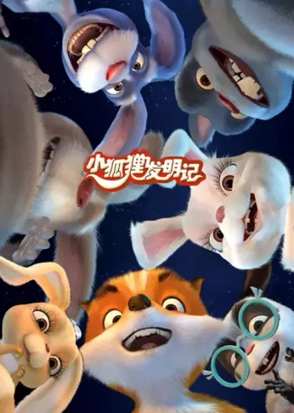 Copertina di Xiao Huli Faming Ji