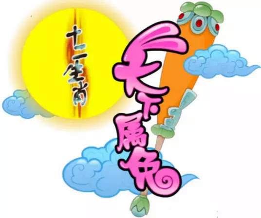 Copertina di Shi Er Shengxiao: Tianxia Shu Tu
