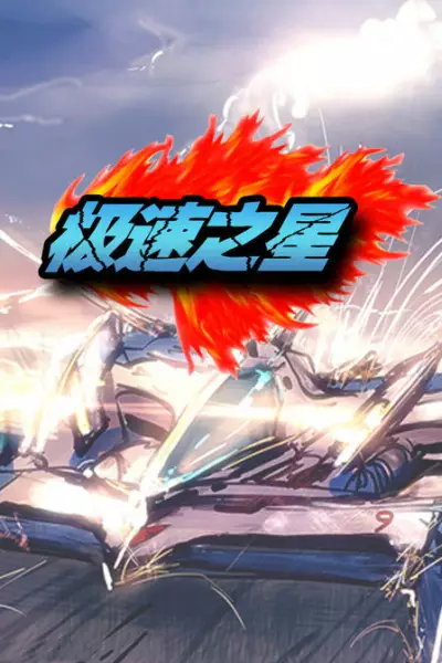 Copertina di Jisu Zhi Xing