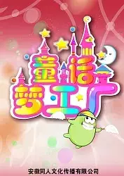Copertina di Tonghua Meng Gongchang