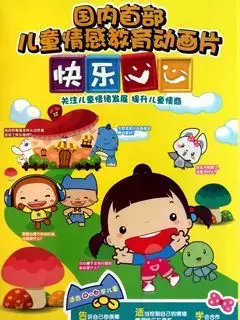 Copertina di Happy Xinxin