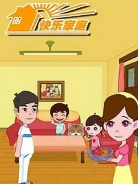 Copertina di Kuai Yue Jiating