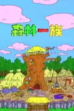 Copertina di Senlin Yizu