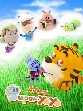 Copertina di Super YoYo (2011)