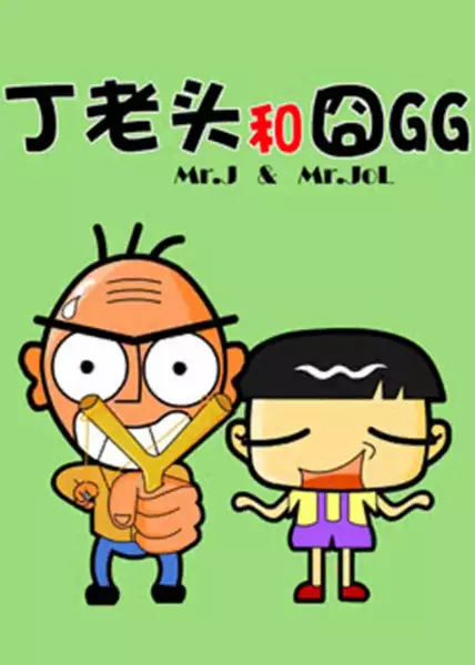 Copertina di Mr. J & Mr. JOL