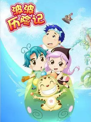 Copertina di Bobo Lixian Ji