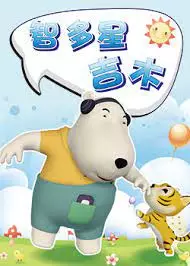 Copertina di Zhiduo Xingjimu