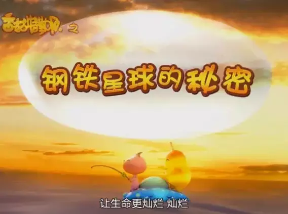 Copertina di Xianggu Teqin Dui: Gangtie Xingqiu de Mimi