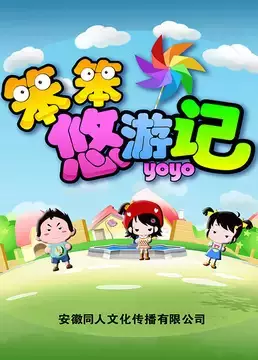 Copertina di Ben Ben You Youji