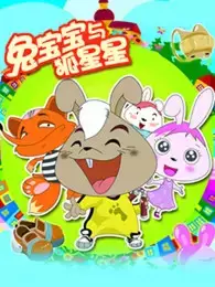 Copertina di Tu Baobao Yu Hu Xingxing