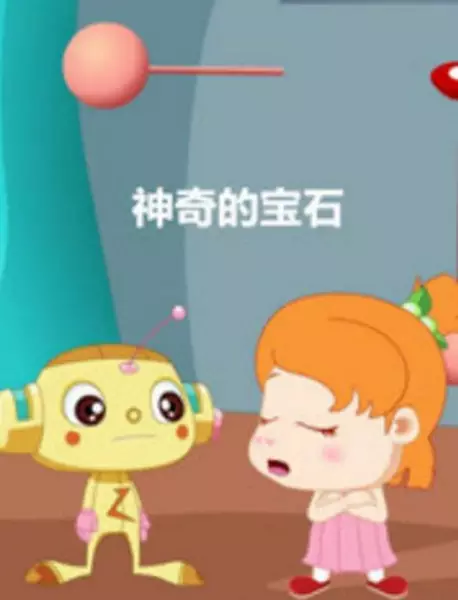 Copertina di Shenqi De Baoshi