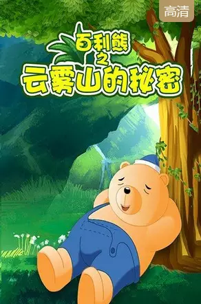 Copertina di Bai Li Xiong: Yunwu Shan De Mimi