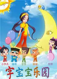 Copertina di Zi Baobao Leyuan
