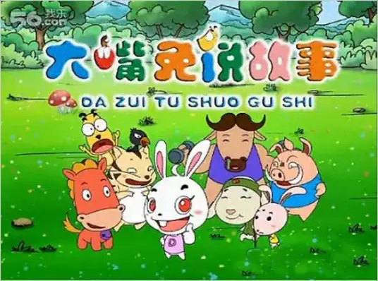 Copertina di Da Zui Tu Shuo Gushi