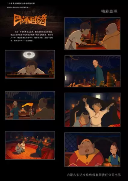 Copertina di Balagencang Chuanqi