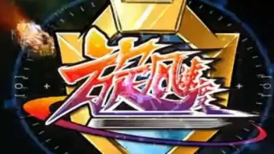 Copertina di Xuanfeng Sudu