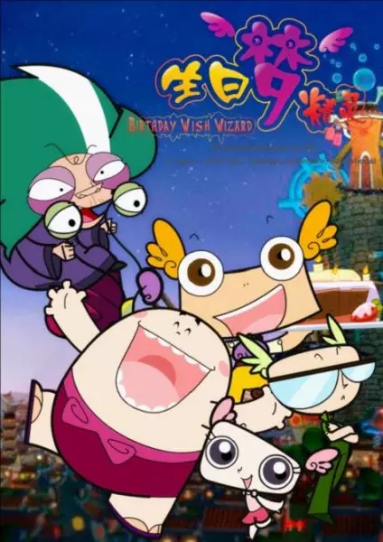 Copertina di Shengri Meng Jingling