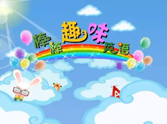 Copertina di Bang Bang Quwei Yingyu