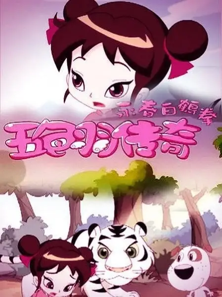 Copertina di Yongchun Baihe Quan: Wuse Yu Chuanqi