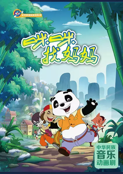 Copertina di Mimi Zhao Mama