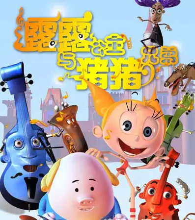 Copertina di Lulu and Zhu Zhu
