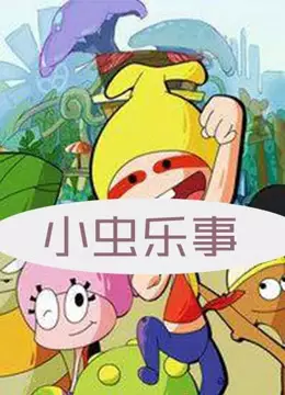 Copertina di Xiao Chong Leshi