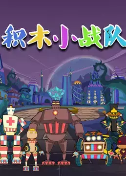 Copertina di Jimu Xiao Zhandui
