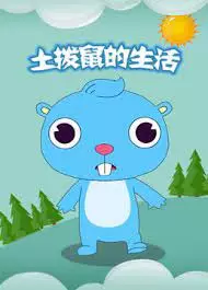 Copertina di Tu Bo Shu de Shenghuo