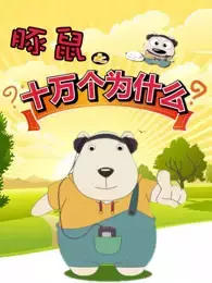 Copertina di Tunshu Zhi Shi Wan Ge Weisheme