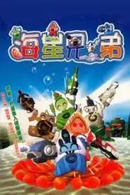 Copertina di Haixing Xiongdi