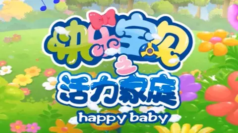 Copertina di Kuaile Baobei: Huoli Jiating