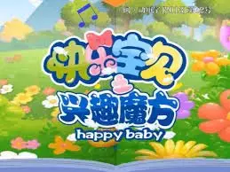 Copertina di Kuaile Baobei: Xingqu Mofang
