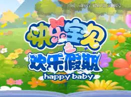 Copertina di Kuaile Baobei: Huanle Jiaqi
