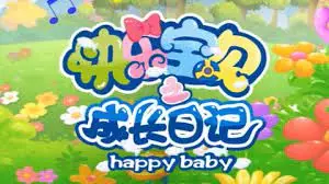 Copertina di Kuaile Baobei: Cheng Chang Riji