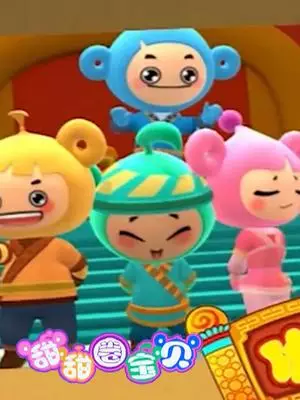 Copertina di Tian Tian Quan Baobei: Gongfu Xueyuan