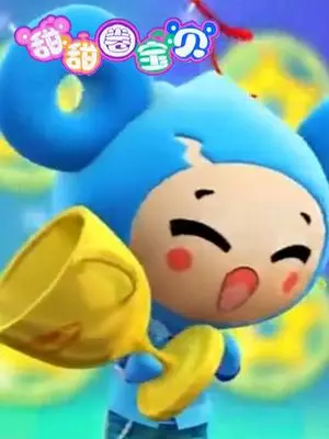 Copertina di Tian Tian Quan Baobei: Saiche Xiao Zhen