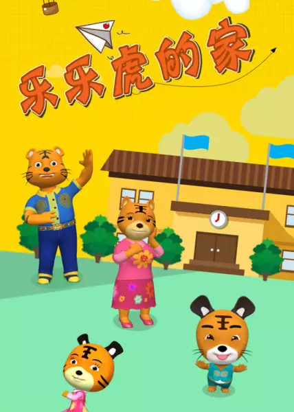 Copertina di Lele Hu de Jia