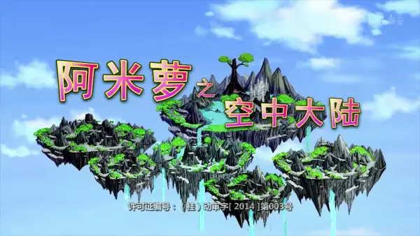 Copertina di A Mi Luo: Kongzhong Dalu